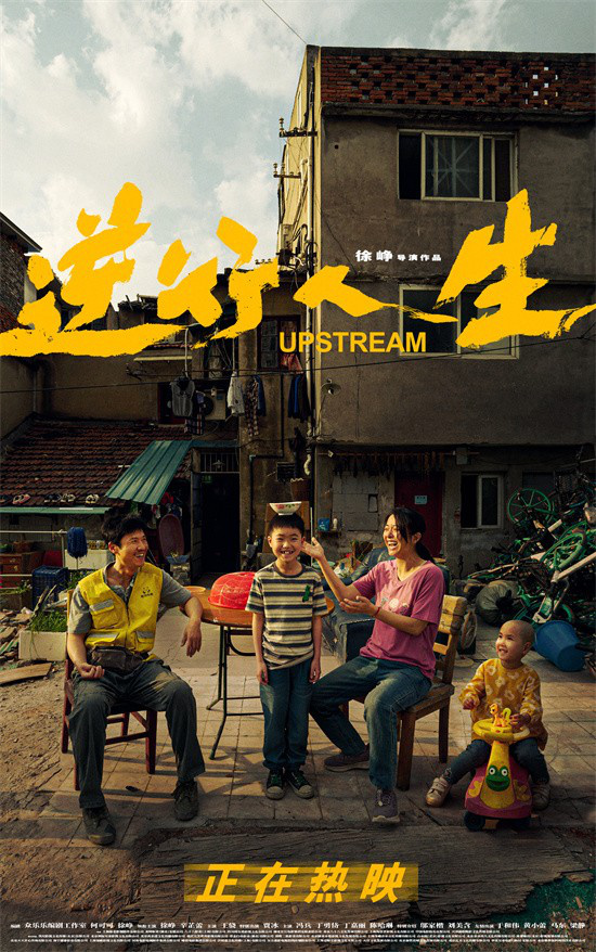 《逆行人生》magnet磁力链接资源国语中字（BD1280P/3.4G-MP4）百度云盘完整版 -1