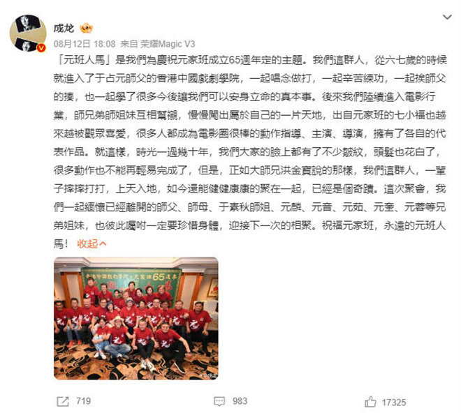 成龙透露著名导演元奎已逝  曾执导多部经典电影 -1