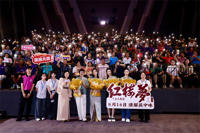 《红楼梦之金玉良缘》路演：导演展现东方文化之美 -1
