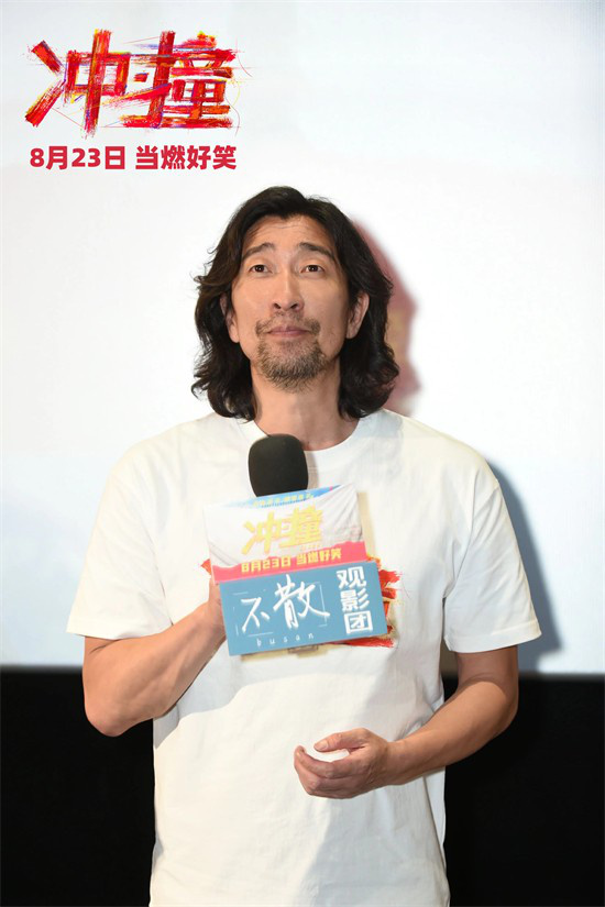 成都路演：王千源李九霄演绎川渝精神《冲·撞》 -2