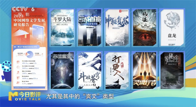 电影创作是否也需要融入“爽文”元素？ -1
