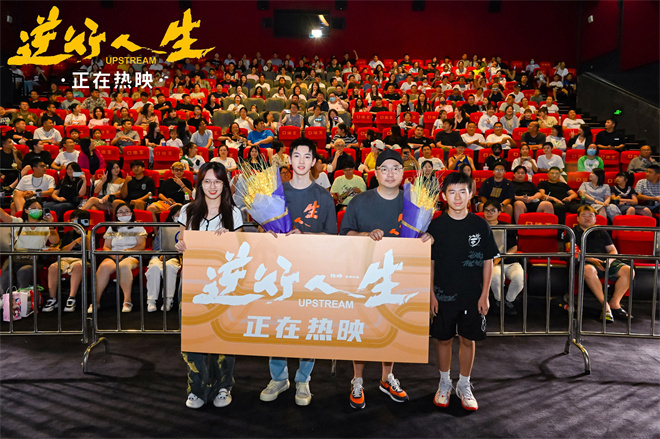 邬家楷传递治愈生活力量，《逆行人生》路演圆满收官 -1