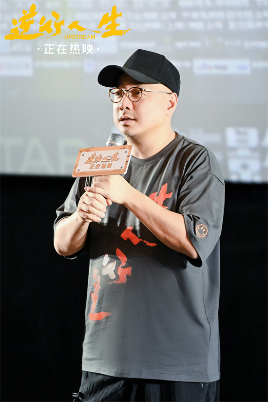 邬家楷传递治愈生活力量，《逆行人生》路演圆满收官 -2