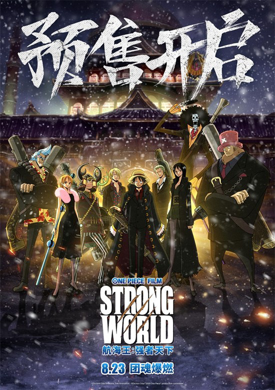 《航海王：强者天下》国语版「HD720P/3.3G-MKV」百度云盘迅雷资源下载未删减完整版 -1