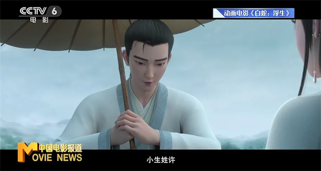 专访杨天翔：有他出演，才有《白蛇：浮生》中的许仙！ -1