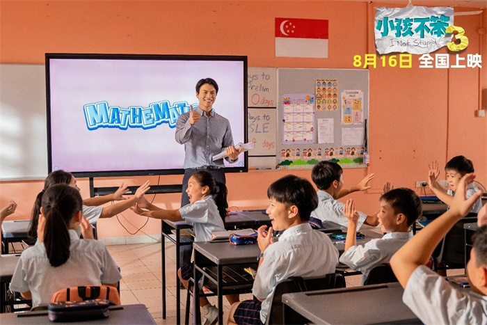 《小孩不笨3》今日上映，发布主题曲MV《有用的人》进行推广 -1