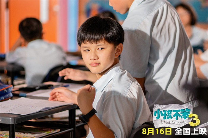 《小孩不笨3》今日上映，发布主题曲MV《有用的人》进行推广 -2