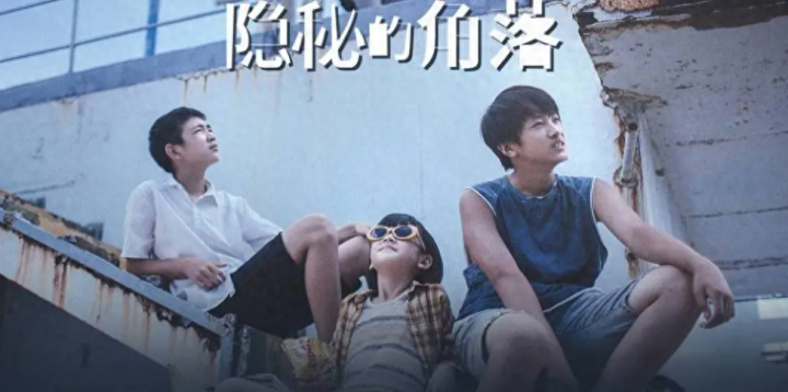 今年暑假，电影《隐秘的角落》中三位“坏小孩”成为全国热议焦点 -1