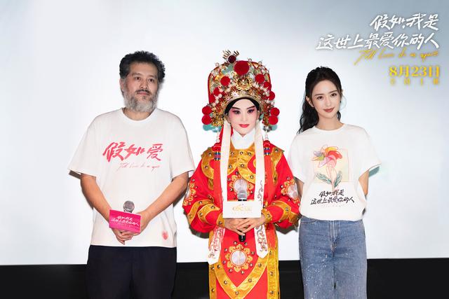 佟丽娅主演的电影《假如，我是这世上最爱你的人》在郑州路演中获得赞誉，高光戏份被称赞为“特别中” -1