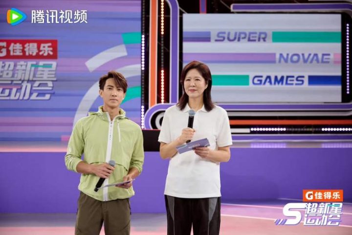 娱乐活动《超新星运动会5》：趣味运动促进社交交流 -2