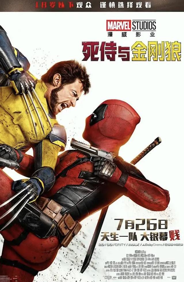 路人观众困惑不已，《死侍与金刚狼》中的“情怀彩蛋”让人眼前一亮 -1