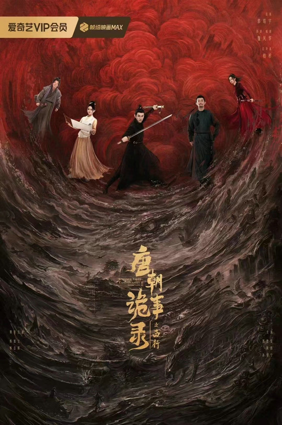 沈唯大胆展示“病态妆”！唐朝诡事录之西行热门播放 -2