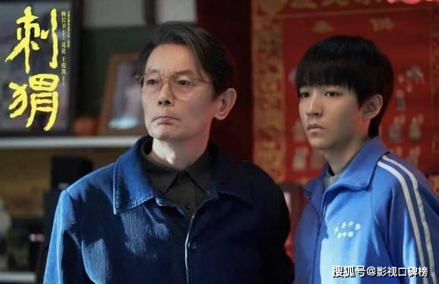 葛优和王俊凯携手主演《刺猬》，贺岁帝和流量齐飞 -2