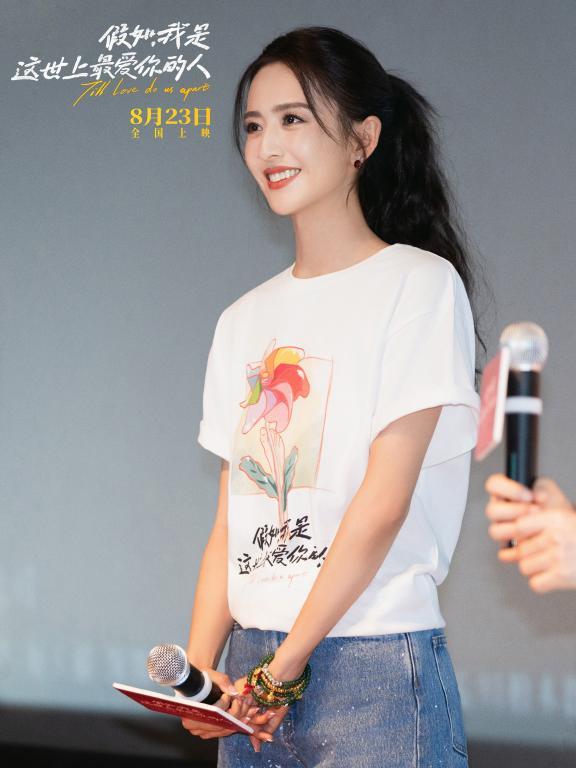 佟丽娅主演的电影《假如，我是这世上最爱你的人》在郑州路演中获得赞誉，高光戏份被称赞为“特别中” -2