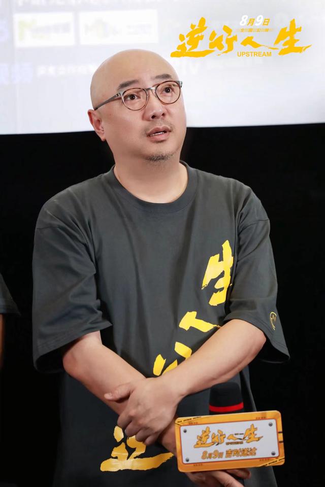 《逆行人生》首映：徐峥以真诚打动人心 -2