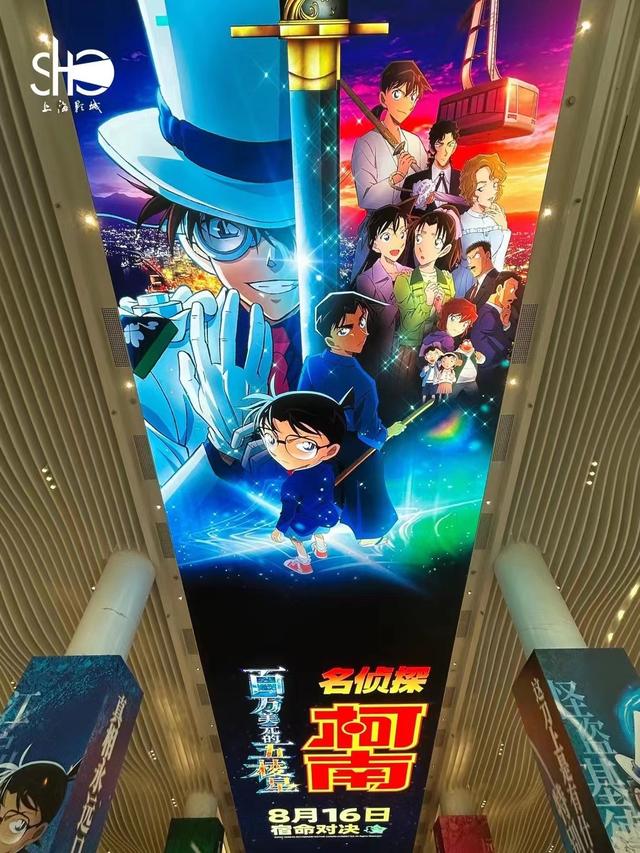 揭秘《百万美元的五棱星》：基德平次解开一吻之仇 -2