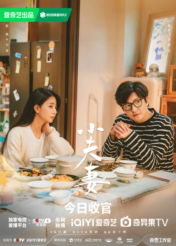 以身作则：《小夫妻》今日谢幕，透过体验洞悉婚姻关系的正确答案 -1