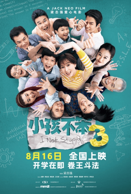 演员胡静谈《小孩不笨3》：揭秘虎妈心理 -1