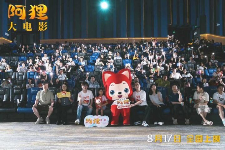 《阿狸》电影：北京首映，创制历经近十年 -1