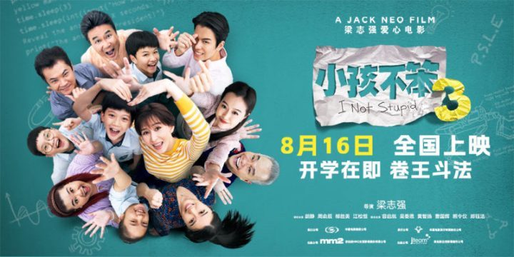 专访胡静：《小孩不笨3》拍完后，我受益最大 -1