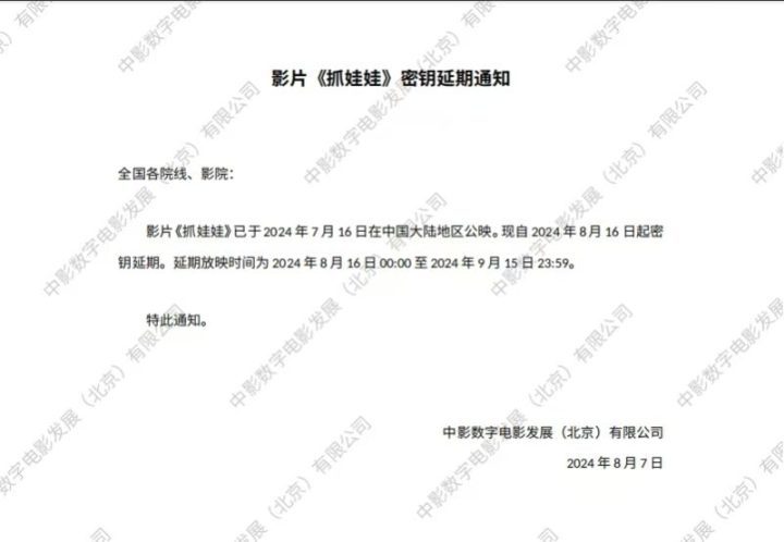《抓娃娃》国语中字（BD1080P/3.8G-MKV）百度云网盘超清晰版资源在线看 -1