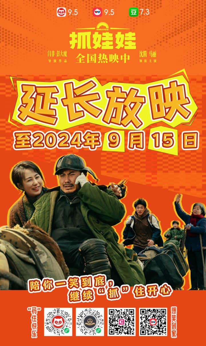 《抓娃娃》国语中字（BD1080P/3.8G-MKV）百度云网盘超清晰版资源在线看 -2