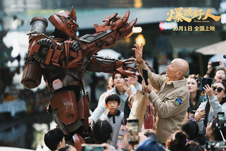 国庆电影《爆款好人》意外走红版预告曝光！葛优喜欢当“流量” -1