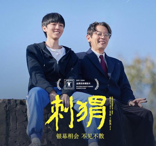 《刺猬》：困局中人，终择不归宽恕路 -2