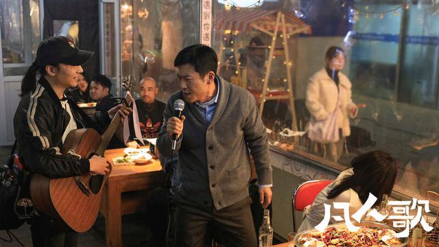 《凡人歌》里话艰辛，生活虽难步履未停 -1
