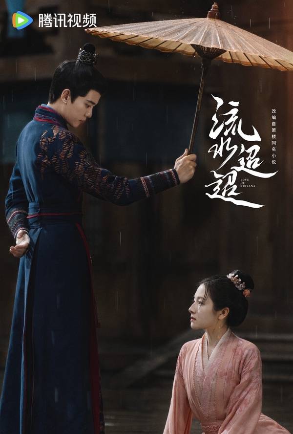 《流水迢迢》看点揭秘：任嘉伦卧底佞臣，虐恋李兰迪天真少女 -2