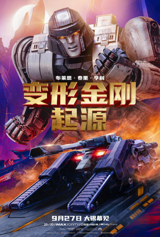 《变形金刚：起源》发布全新配音特辑，锤哥和寡姐再度携手呈现“前所未见”声音！ -2