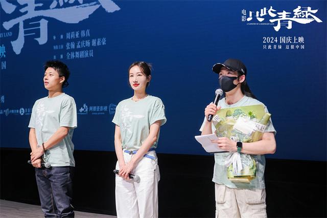 电影《只此青绿》邀请观众踏入名作，感知背后的少年情怀 -1