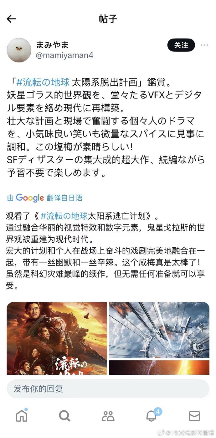 国产科幻巨制《流浪地球2》将于9月7日举行3D版点映活动 -2