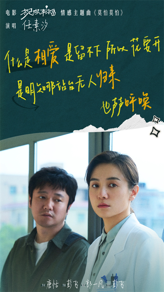 电影《祝你幸福！》发布“都想赢版”预告，紧扣“胚胎归属权”议题 -2