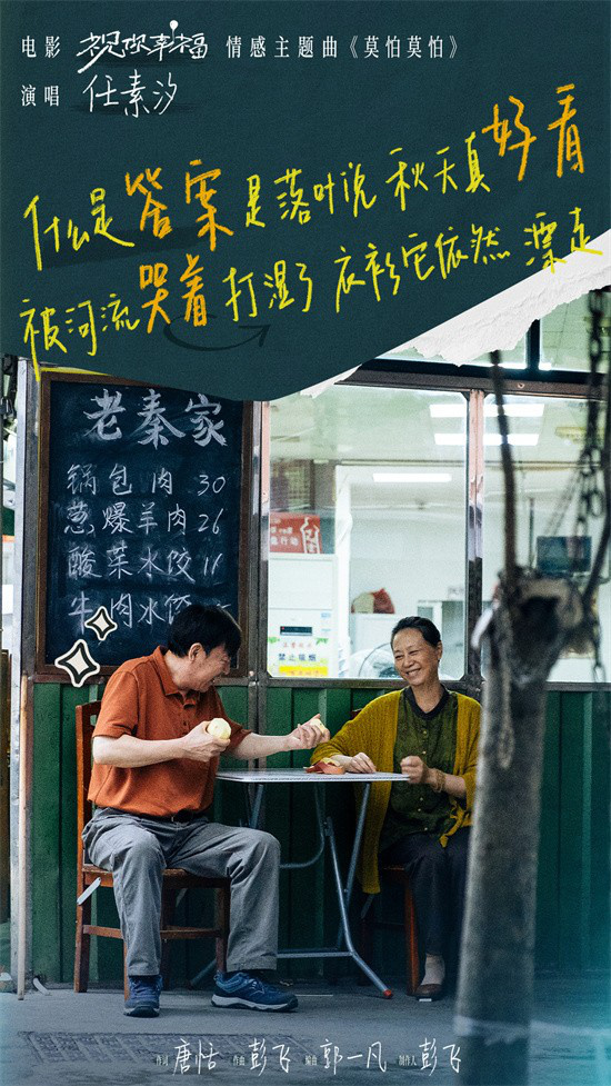 电影《祝你幸福！》发布“都想赢版”预告，紧扣“胚胎归属权”议题 -1