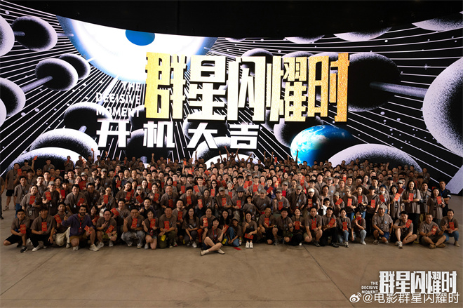 众星齐聚，电影《群星闪耀时》宣布开机，黄渤、高叶、孙阳惊艳亮相 -2