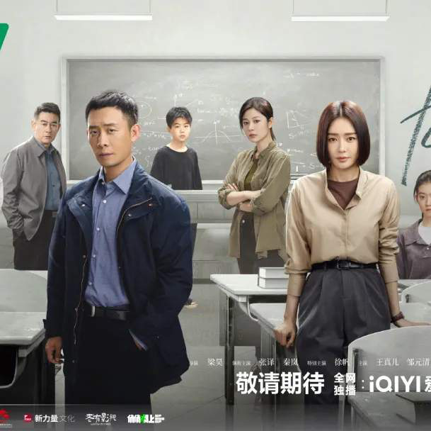 《九部的检察官》: 秦岚皱纹愈显，徐帆转型当大妈，探讨女性群像 -2