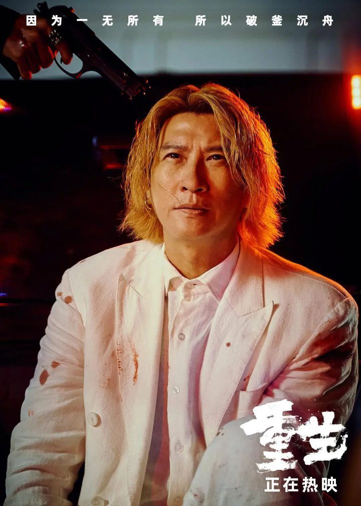 导演马浴柯：致力于拍摄真实类型电影《重生》 -2