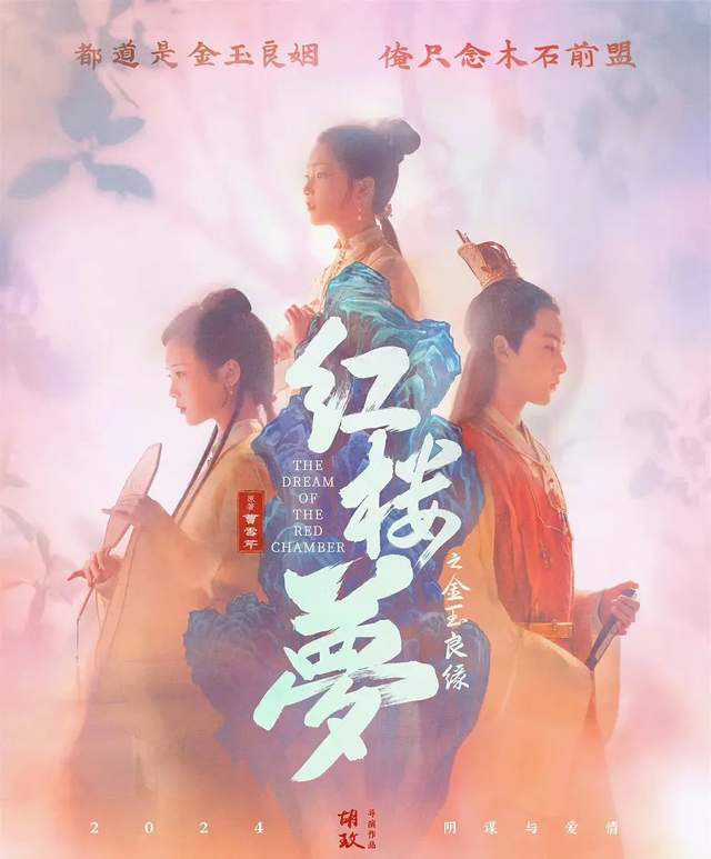 胡玫版《红楼梦》演技遭嘲，只有张淼怡和边程出色？ -2