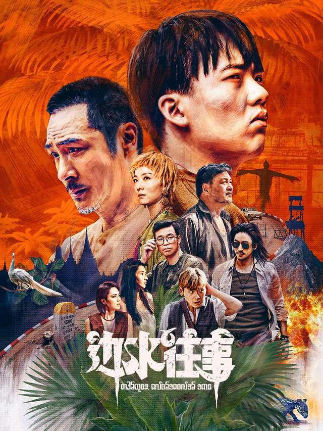 郭麒麟展现野心！《边水往事》以黑马之姿在网络上获得热议，郭德纲助阵 -1