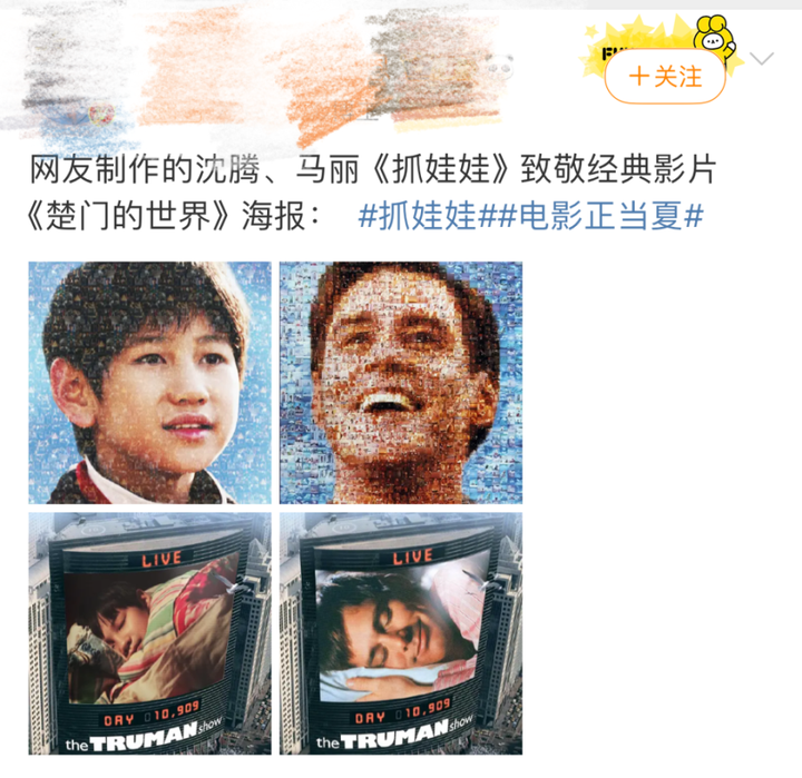 《抓娃娃》风靡一时，但“教育+喜剧”并非取之不尽的财富密码 -2