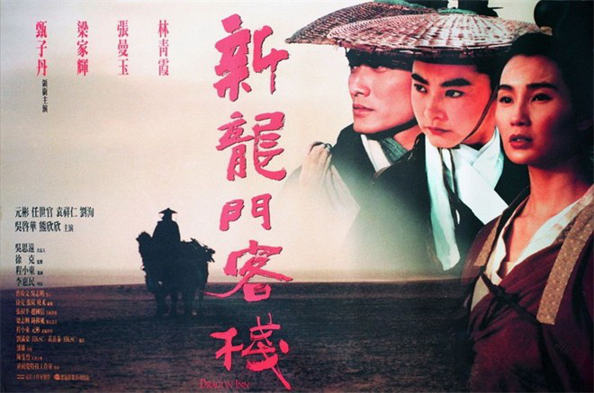 传承经典，创新绽放：探寻越剧电影《新龙门客栈》 -2