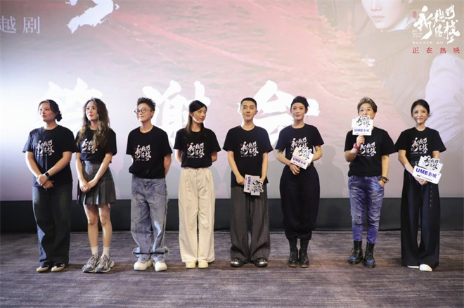 传承经典，创新绽放：探寻越剧电影《新龙门客栈》 -1