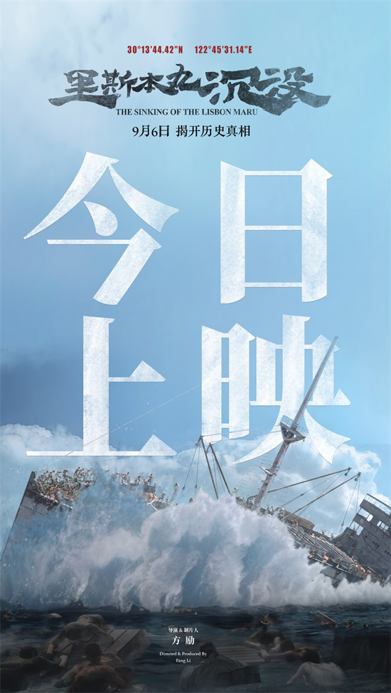 韩寒回忆东极岛遭遇：《里斯本丸沉没》上海路演 -1