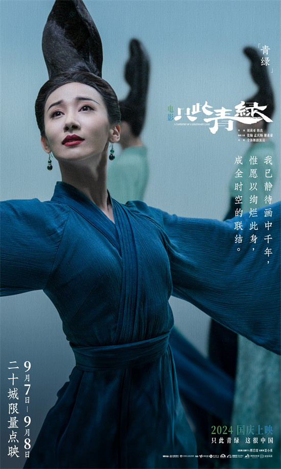 特辑: 光影追溯中华千年文化之美 