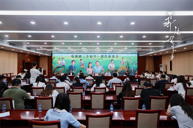 郭涛参加《幸福草》座谈会，深情讲述中国故事 -1