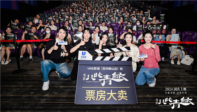 多地限量点映 《只此青绿》荣膺“年度最美电影”称号 -1