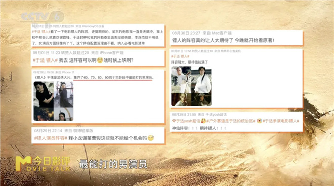 蓄须留发的吴京在电影《镖人》中能演绎出怎样的英雄形象？ -2