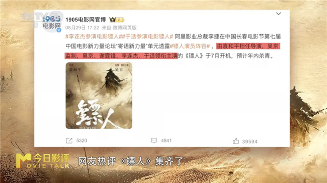 蓄须留发的吴京在电影《镖人》中能演绎出怎样的英雄形象？ -1