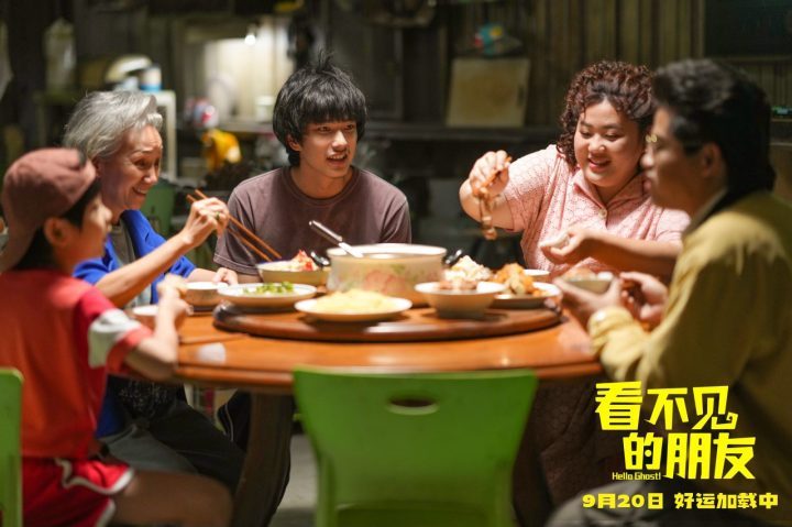 预售及中秋点映启动：曾敬骅主演《看不见的朋友》治愈喜剧力作 -2